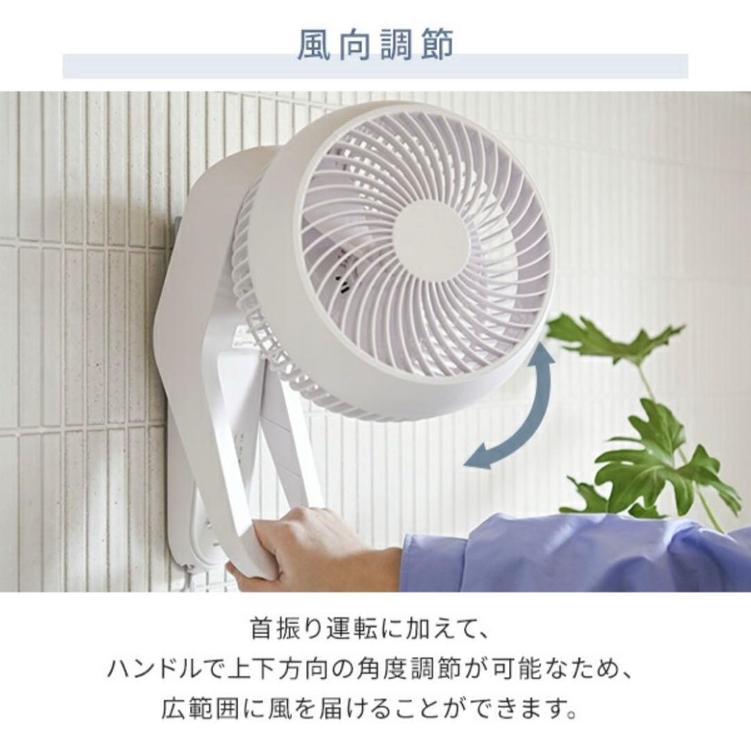 山善　360度首振りサーキュレーター