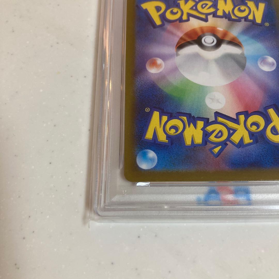 【PSA10】ピカチュウ ex SAR 132/106