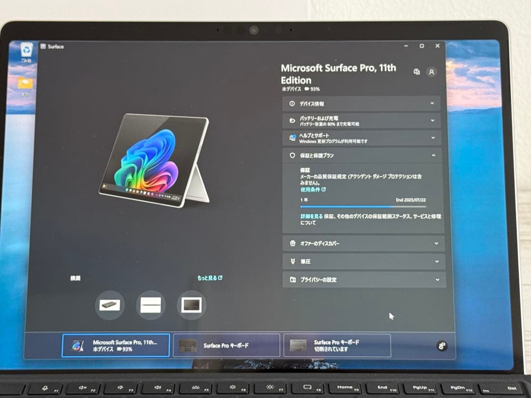 超美品 surface pro11世代 16GB +純正キーボード