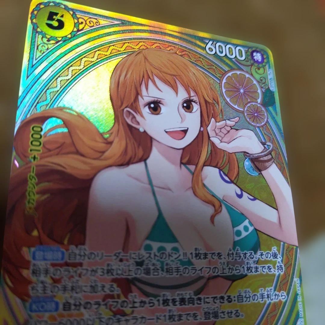 ナミ SP EB03-053