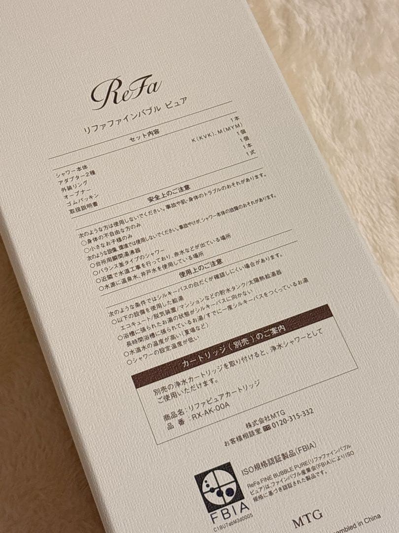 新品 ReFa FINE BUBBLE PURE