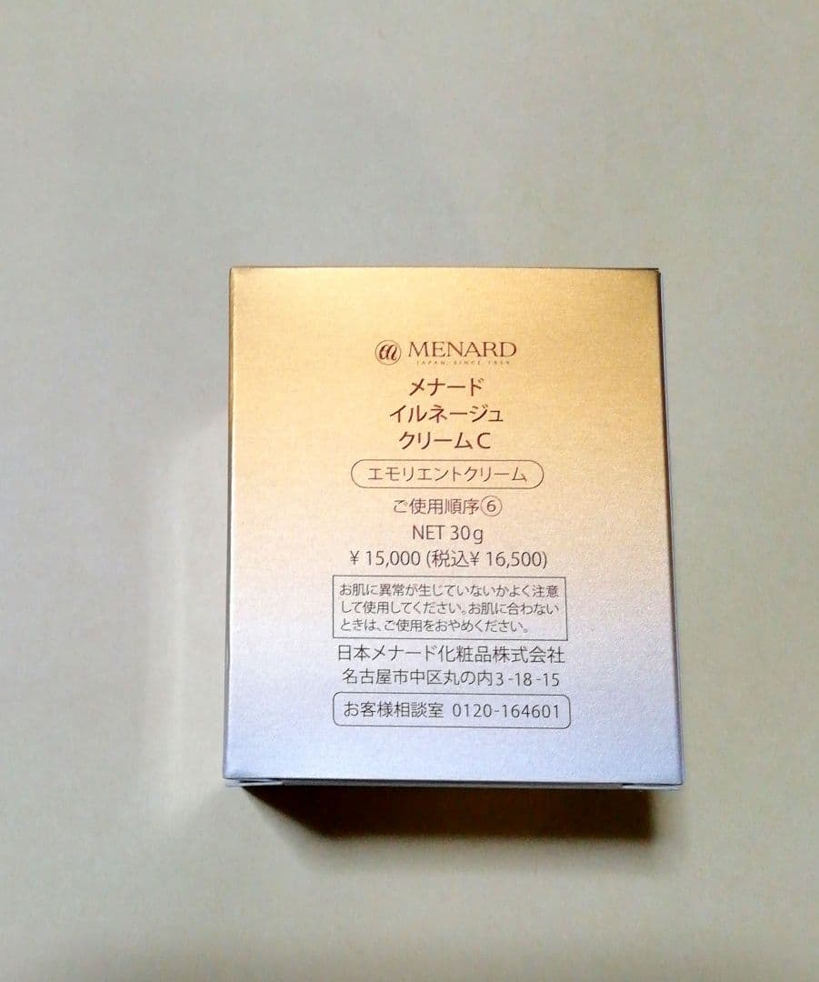 こ*ぎ様 MENARD イルネージュクリームC 30g