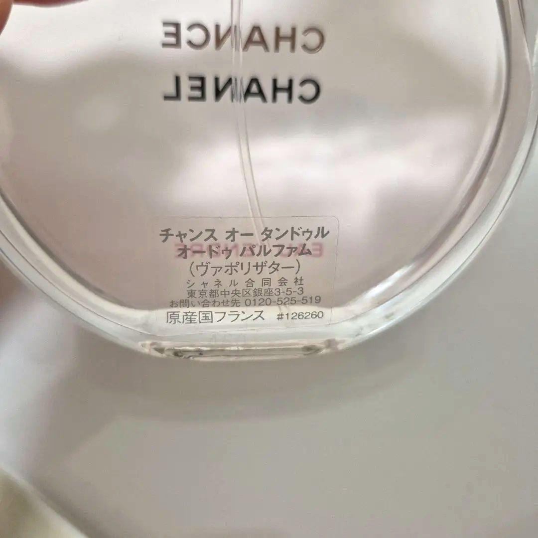 100ml シャネル CHANEL 香水 チャンス オータンドゥル