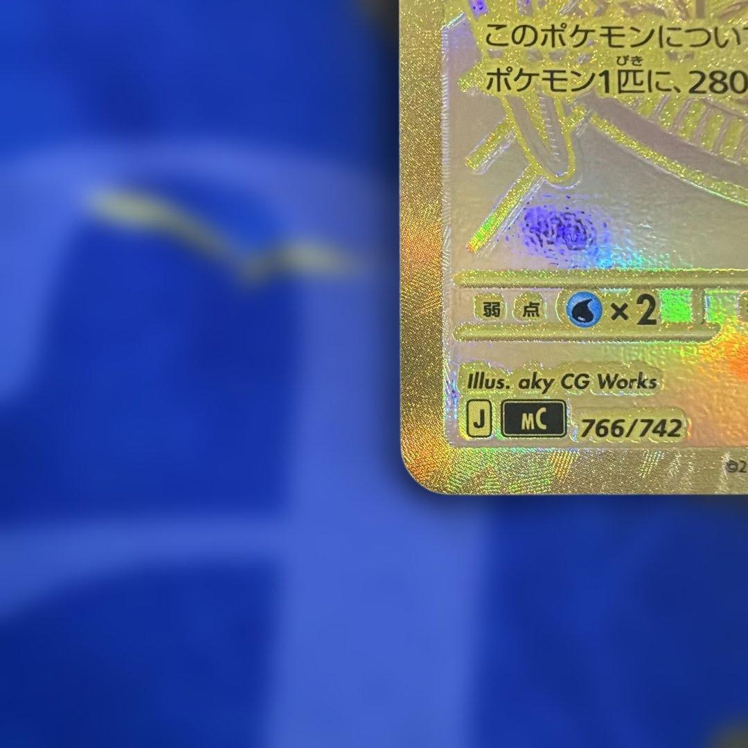 ポケモンカード メガリザードンYex mur仕様 766/742