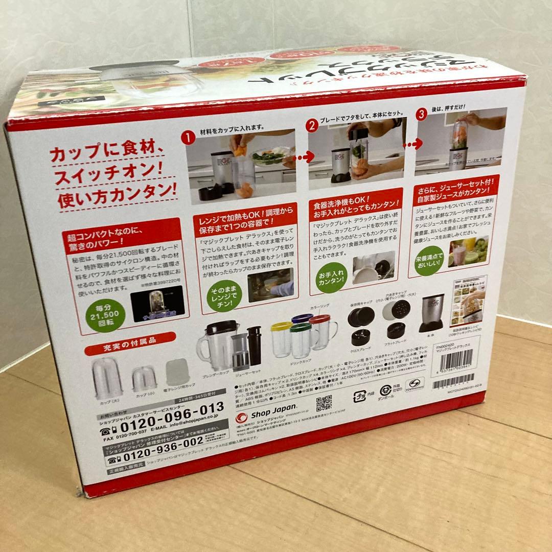 未使用✨マジックブレット デラックス ブラック ショップジャパン