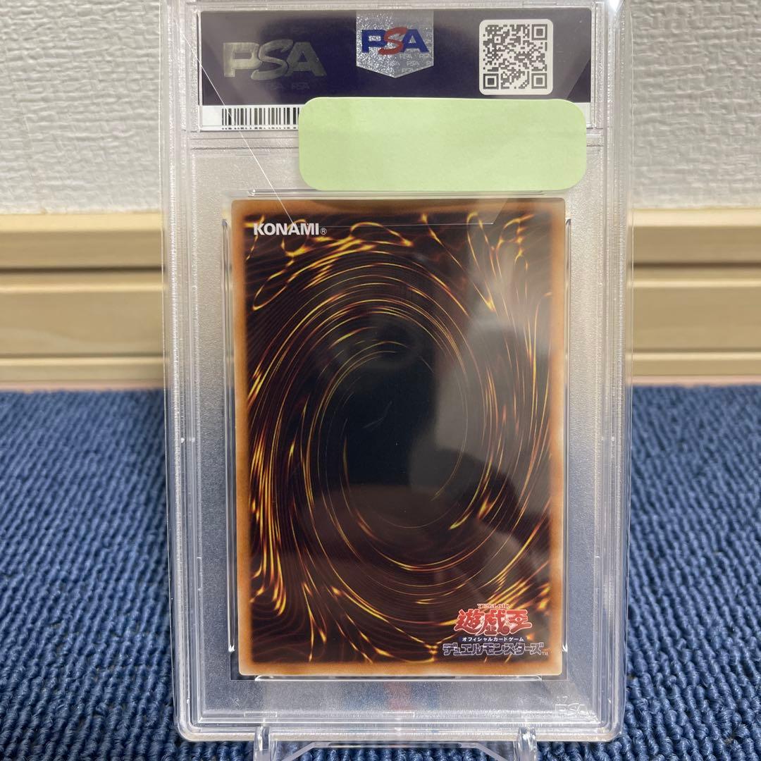 遊戯王 ユベル レリーフ psa10