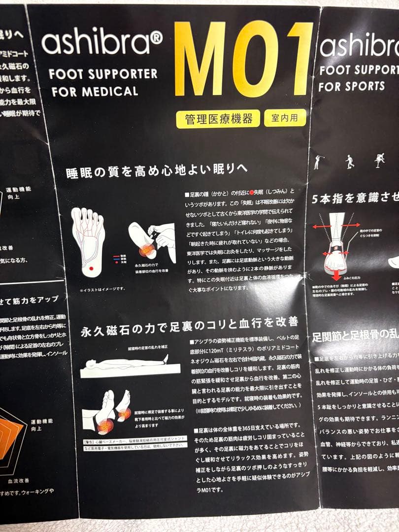 ashibraアシブラ M01 S03 Lサイズ足首サポーター外反母趾姿勢改善
