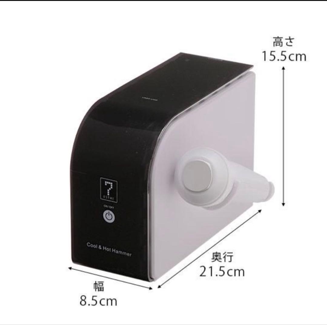 セブンビューティーHOT&COOL美顔器HD 毛穴引締め　入手困難品