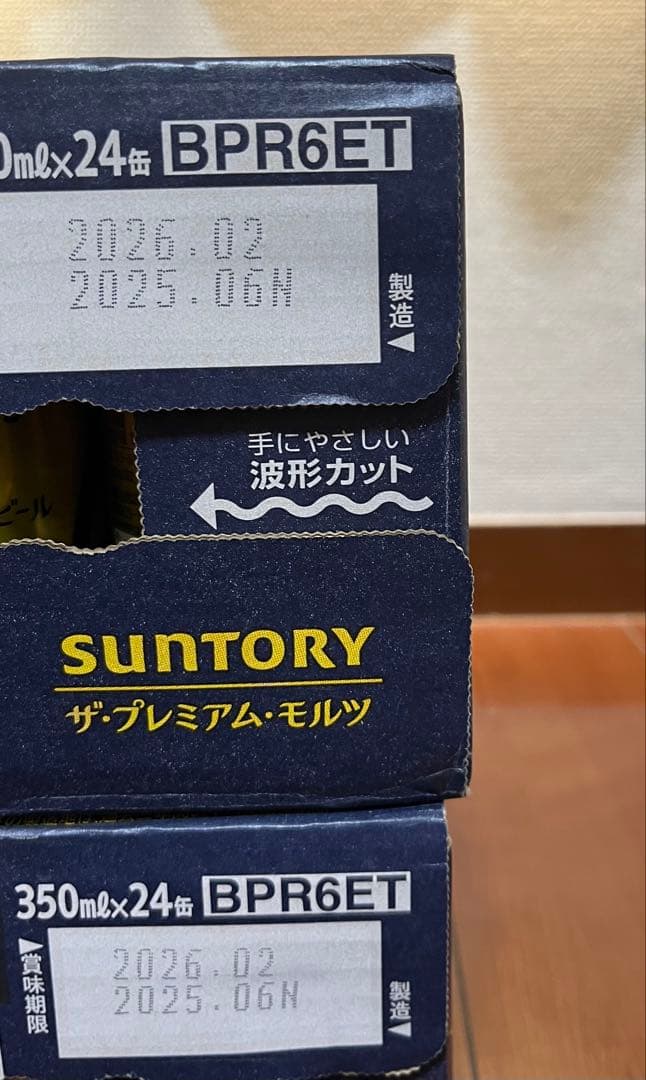ザ・プレミアム・モルツ プレモル　350ml 48本