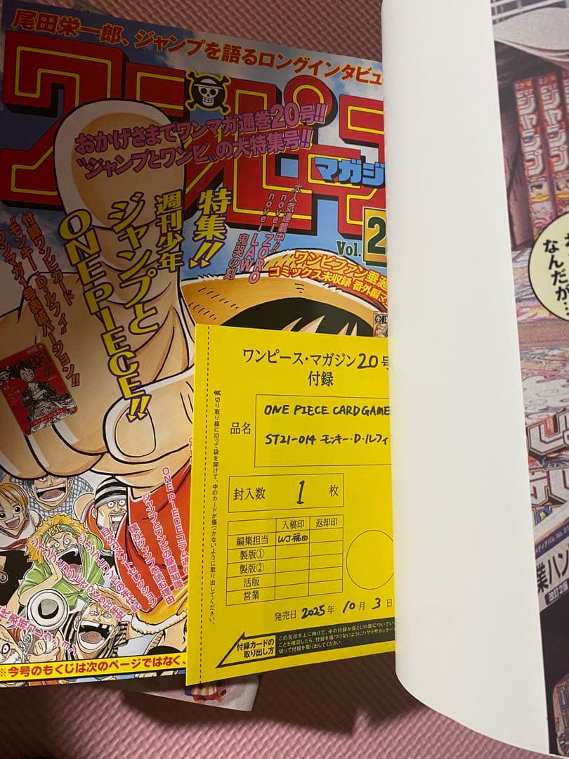ONE PIECE magazine ワンピースマガジン20号 プロモ付 4冊