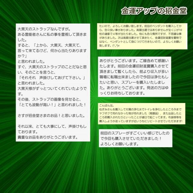 宝くじ高額当選祈願『金運アップブレスレット（宝くじ運特化）』パワーストーン360