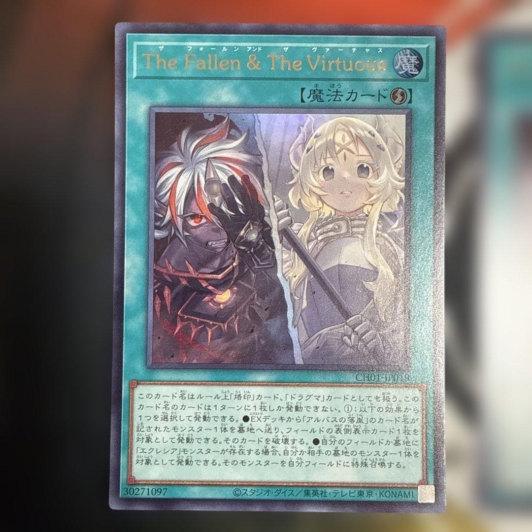 TheFallen&TheVirtuous ザフォールンアンドザヴァーチェス
