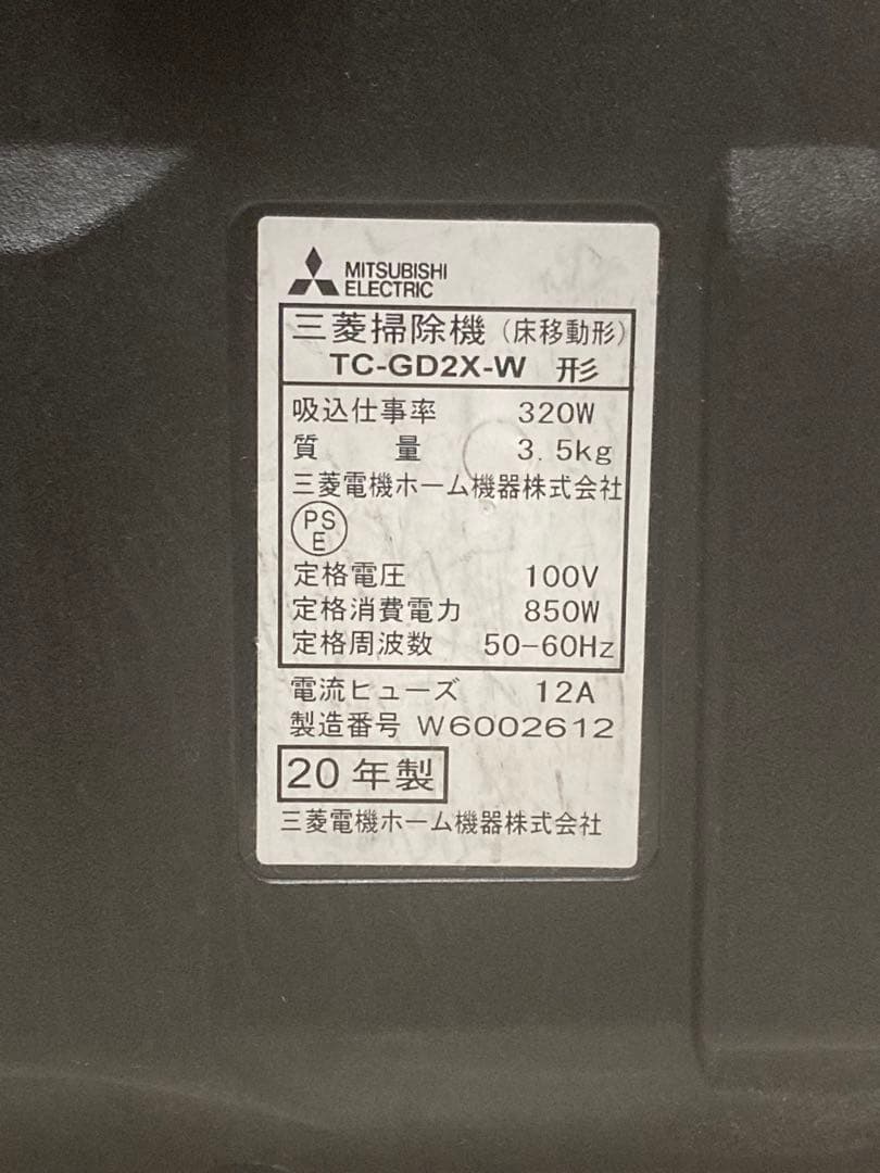 三菱掃除機 Be-K (ビケイ)