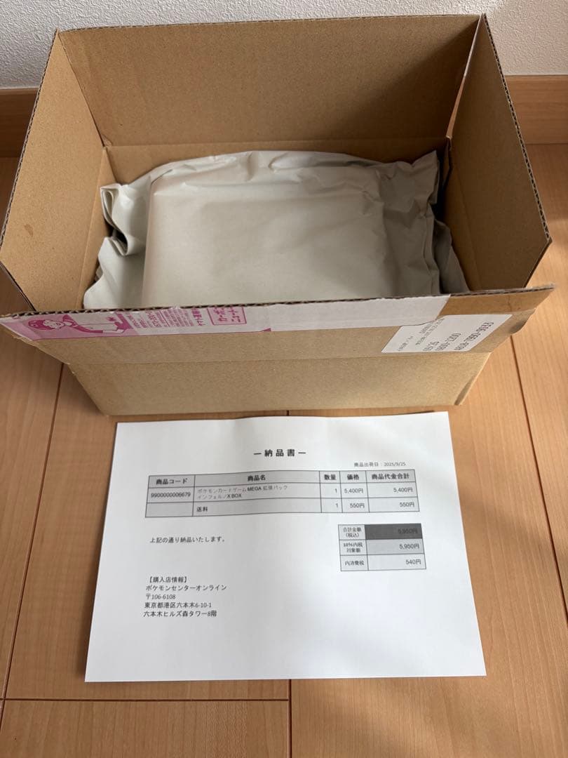 ひ*か様 ポケモンセンター産　インフェルノX BOX シュリンク付き
