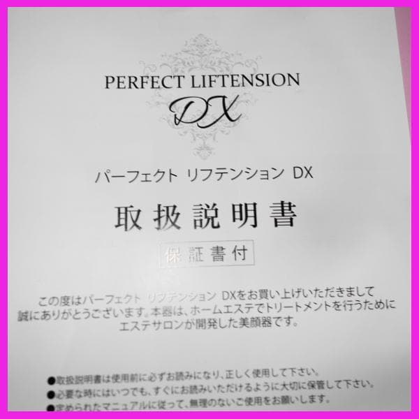 ✨未使用・保管品✨パーフェクトリフレクションDX