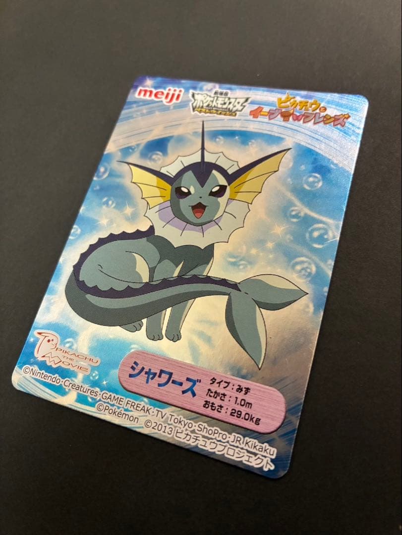 ポケモン シャワーズ メタリックカード meiji ピカチュウとイーブイフレンズ