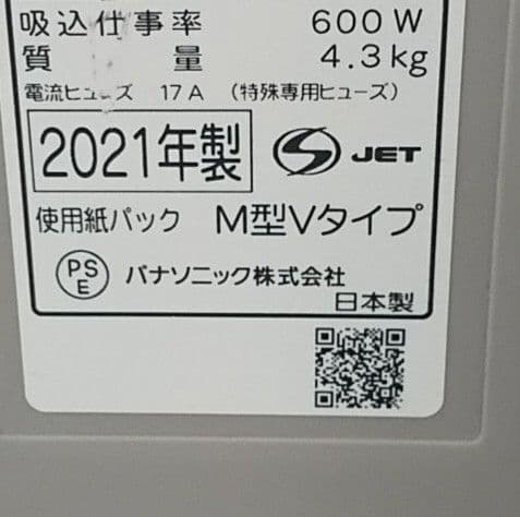 21年製❗軽量型、パナソニック、紙パック式掃除機(パワーノズル)