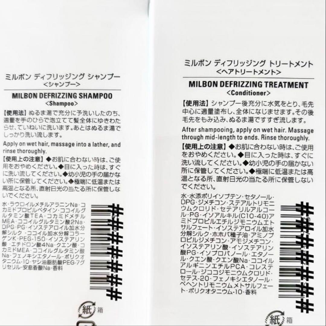 ミルボン アンチフリッズシャンプー＆トリートメント