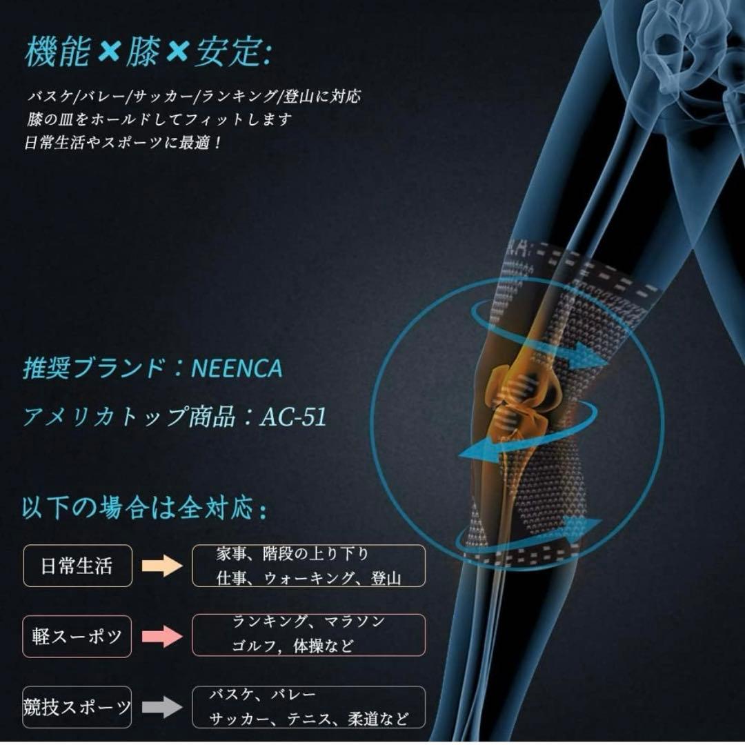 【美品】膝サポーター XSひざ専用 半月板 左右兼用 サイドバネ 1枚