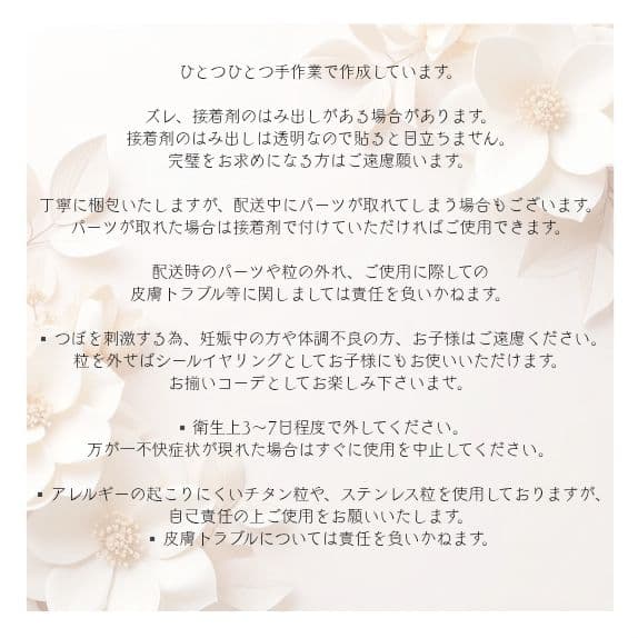 749&813&814&805&801&776】 専用おまとめ 耳つぼジュエリー