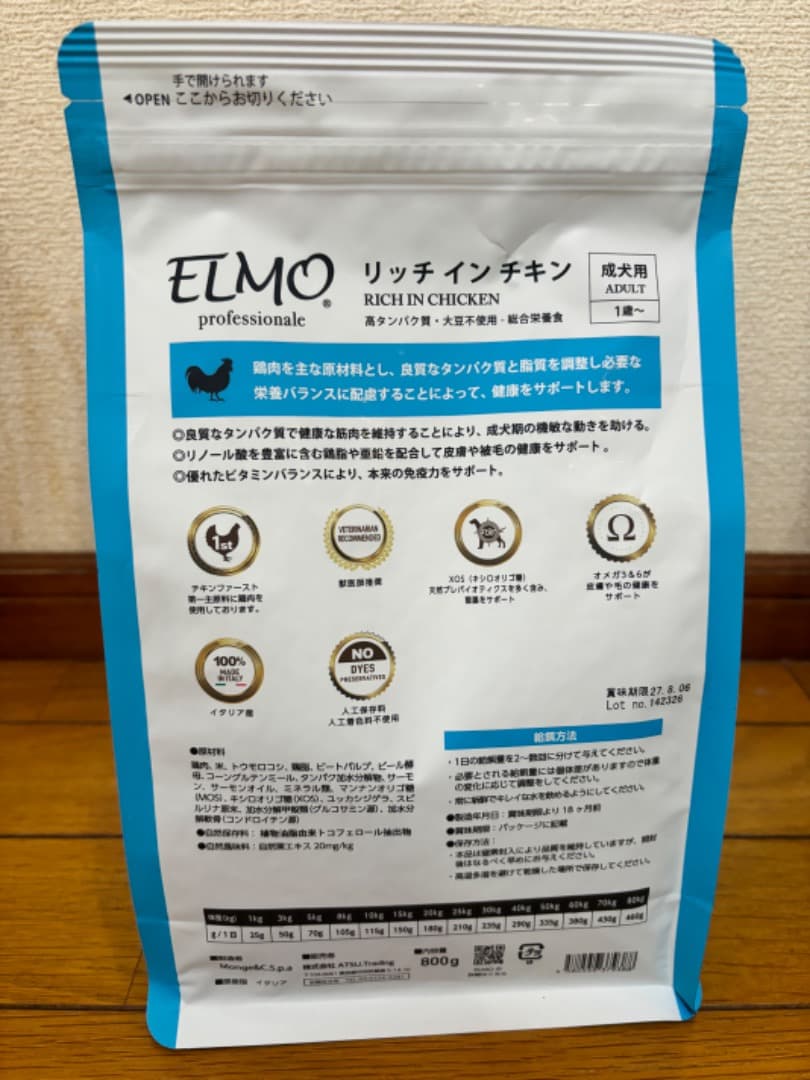 ELMO リッチインチキン ドライフード 3kg×1
