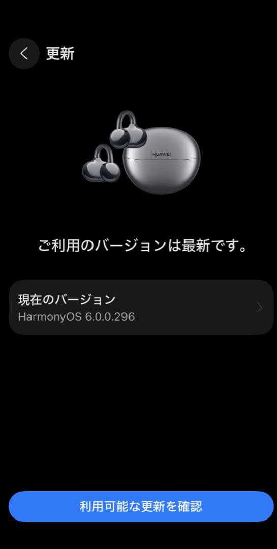 HUAWEI FreeClip ワイヤレスイヤフォン