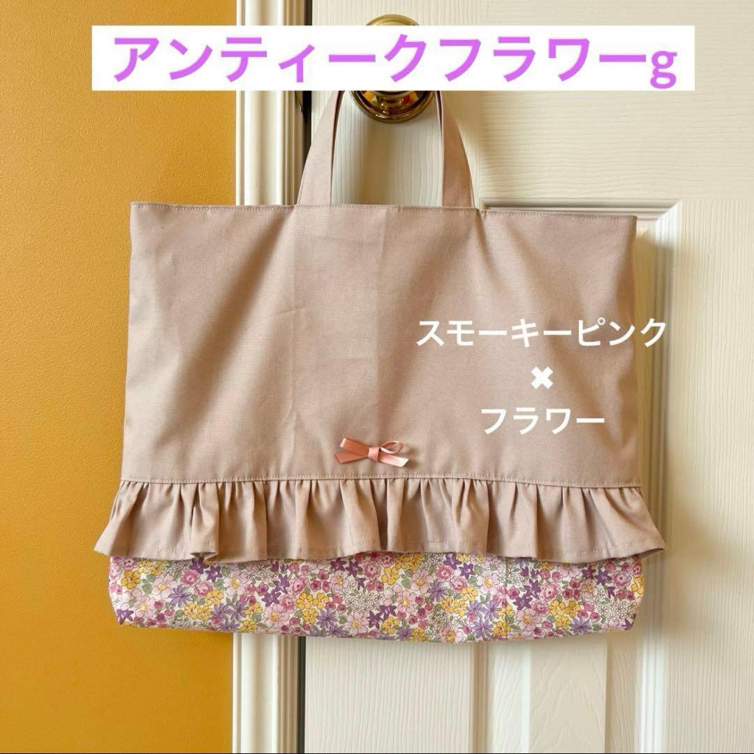 ハンドメイドオーダー受付　入園入学　グッズ　セット　レッスンバッグ　女の子