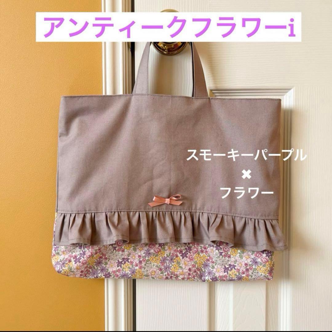 ハンドメイドオーダー受付　入園入学　グッズ　セット　レッスンバッグ　女の子