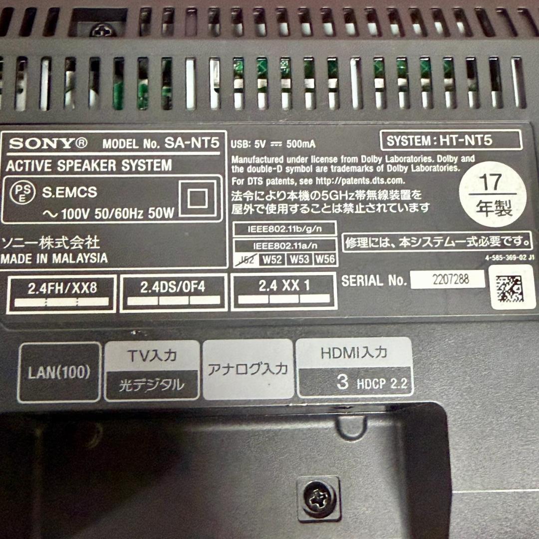 ☆美品 ソニー HT-NT5 2.1ch ホームシアターシステム サウンドバー
