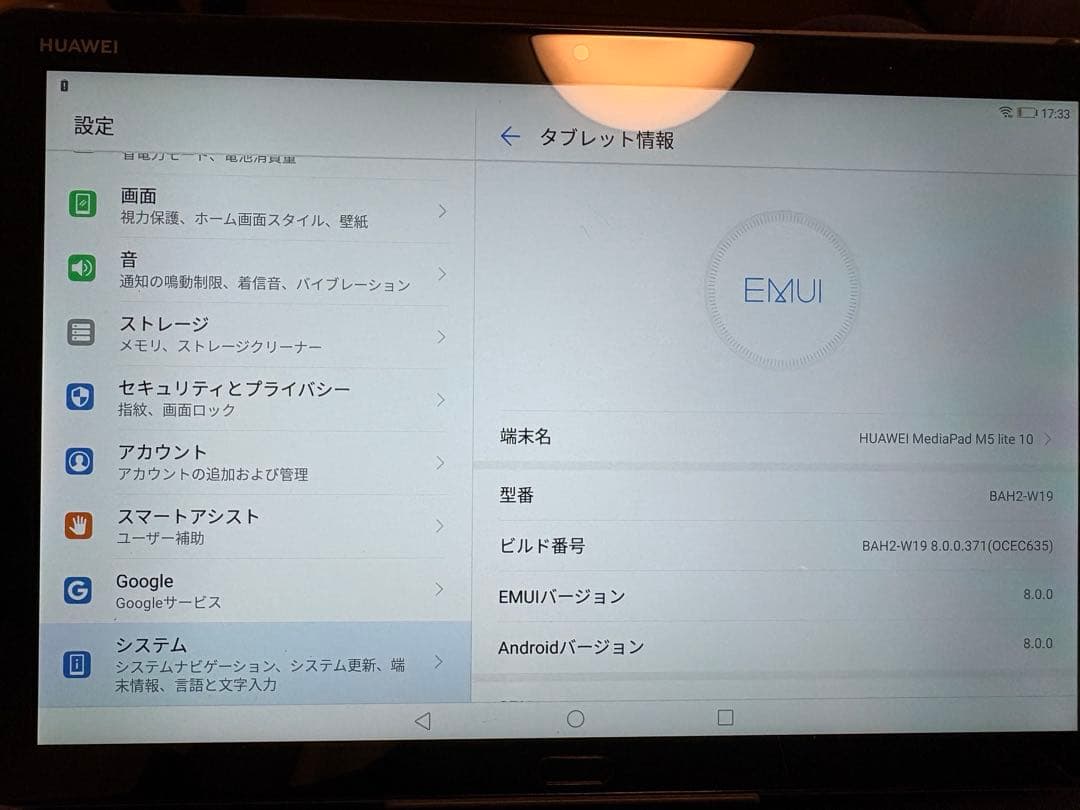 Huawei MediaPad M5 lite 10本体 +ケース　(ブラック)