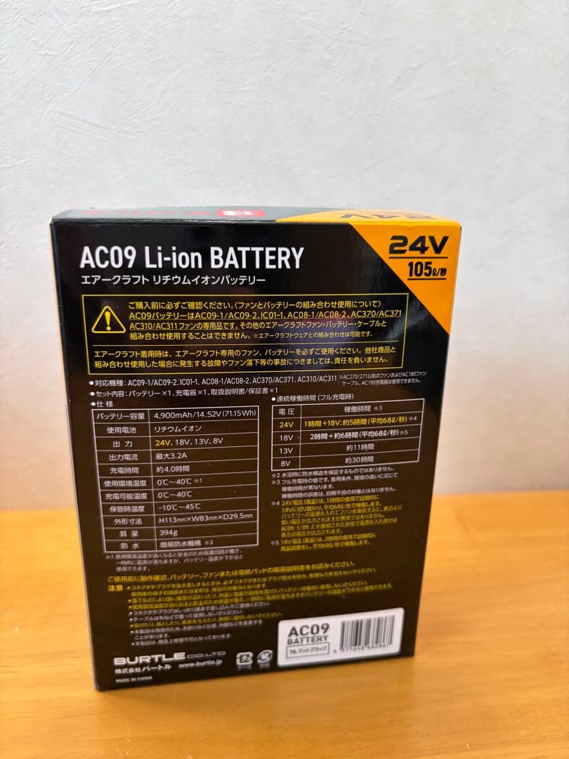 【新品】BURTLE AC09 エアークラフト　ファン　24V バッテリー