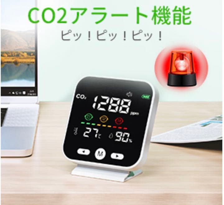 CO2 測定器　二酸化炭素濃度計　送料無料！