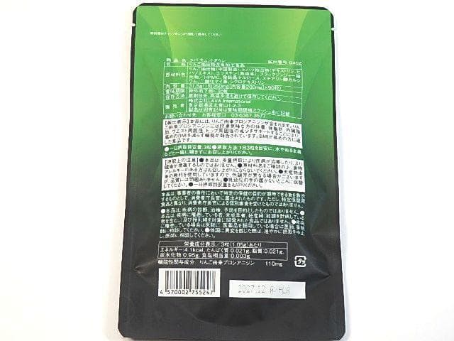 ラバ キュットダウン 90粒 2袋セット