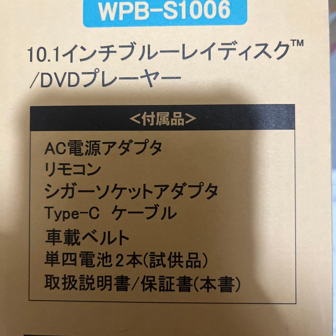 ポータブルブルーレイプレーヤー ブラック