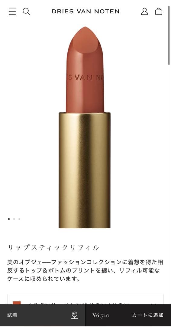 Dries Van Noten リップスティック　16スタンリーオレンジ　サテン
