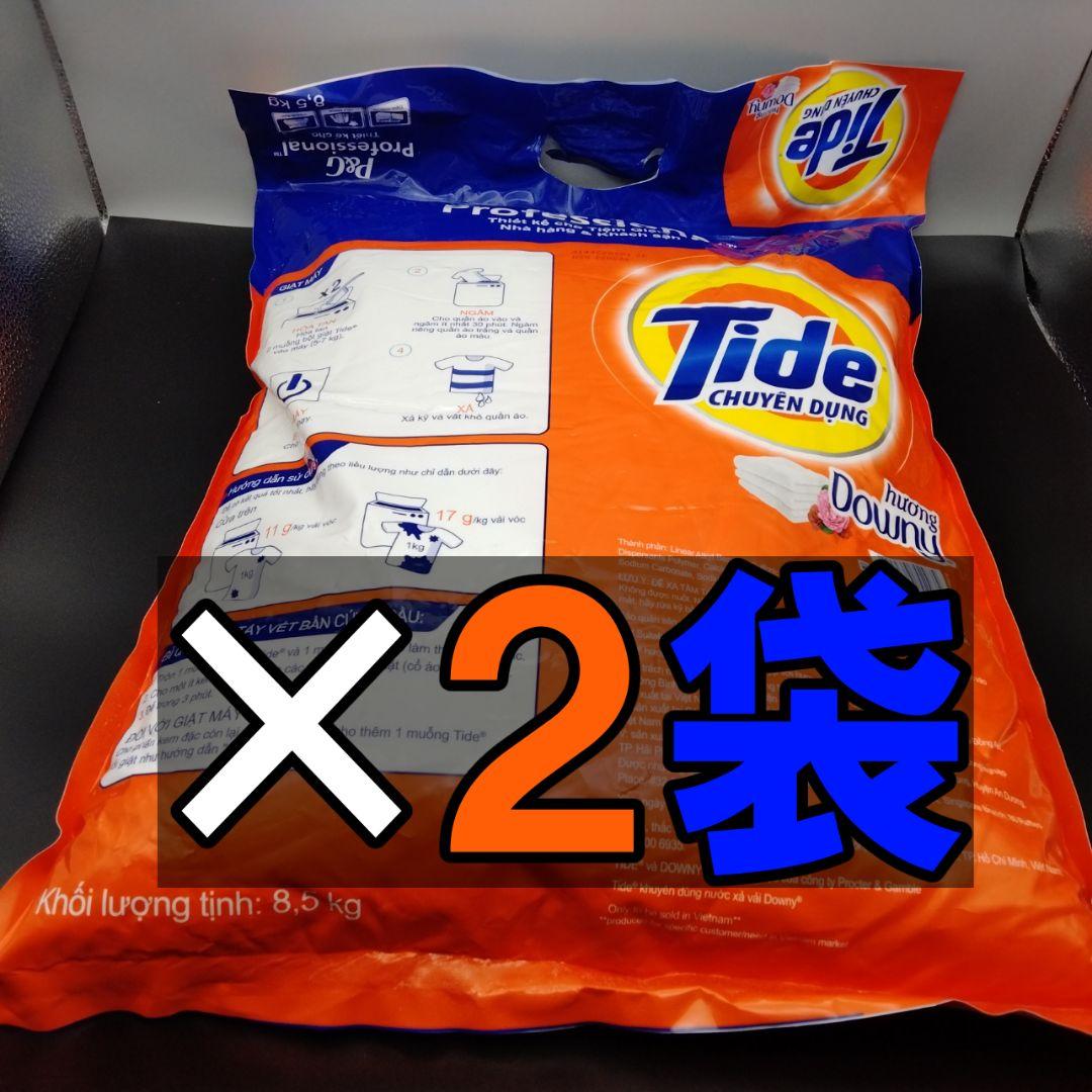 タイド ダウニー 粉末洗剤 8.5kg×2袋