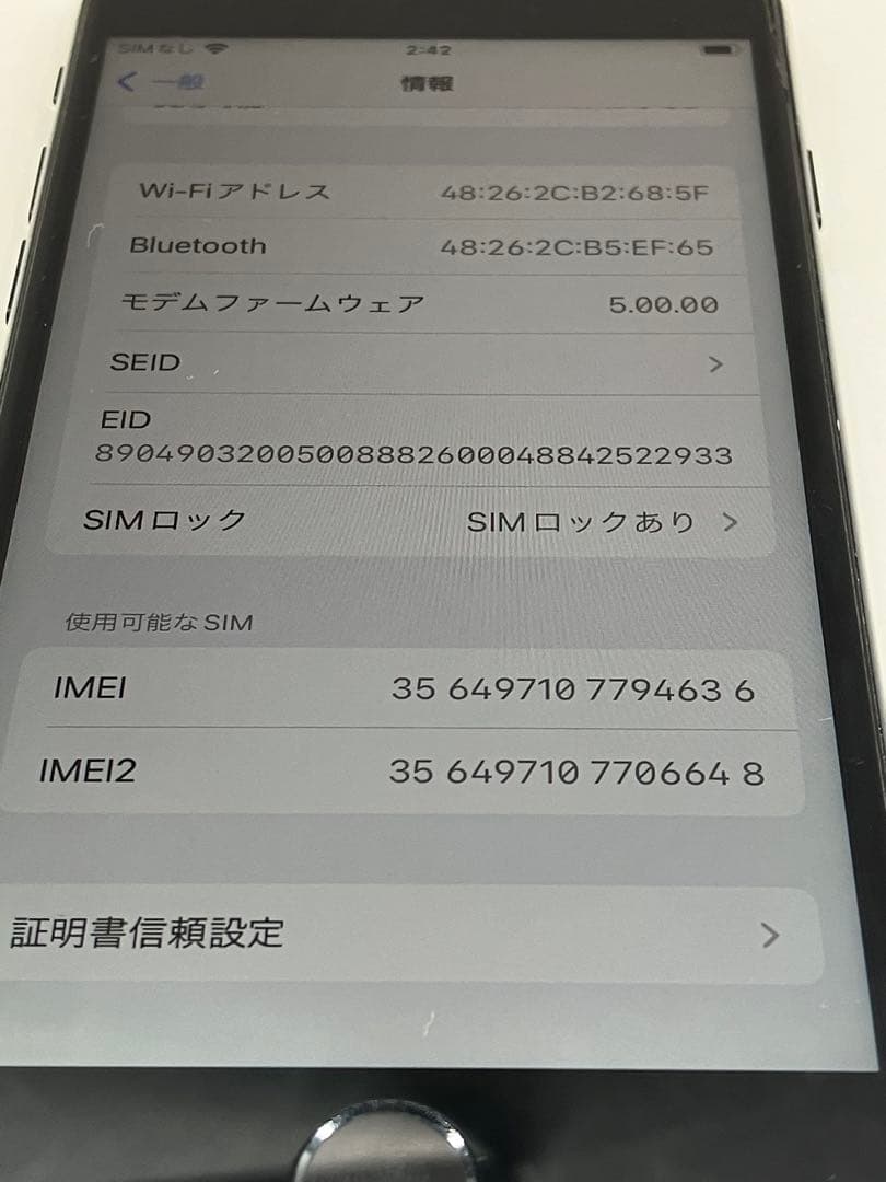 iPhone SE 第二世代　128G ブラック