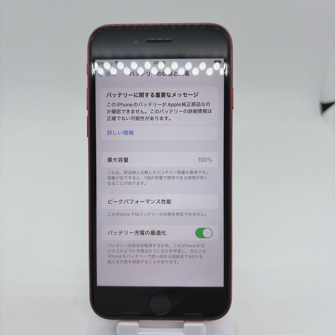 iPhoneSE 第2世代 SE2 128GB SIMフリー 赤 RED 本体