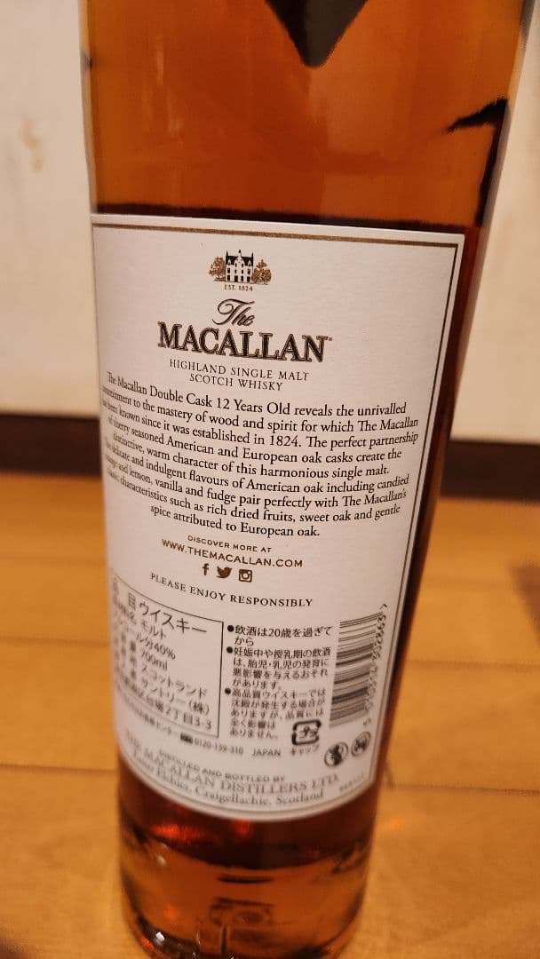 The Macallan 12年 ダブルカスク 700ml