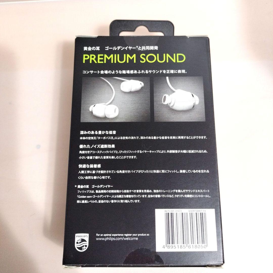 新品未使用 有線イヤホン PHILIPS SHE9700ホワイト フィリップス
