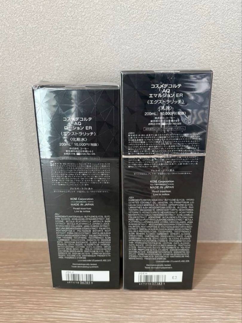 新品未使用　コスメデコルテ AQ エマルジョン ローション
