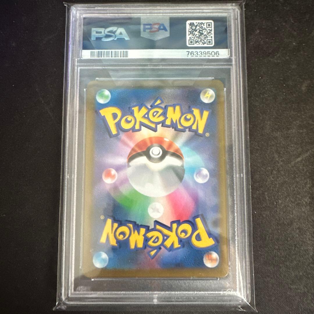 【断捨離】　psa10 まとめ売り　10万円相当