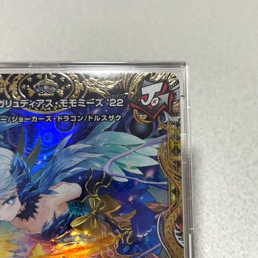 頂上混成ガリュティアス・モモミーズ′22 SR 金トレジャー デュエルマスターズ