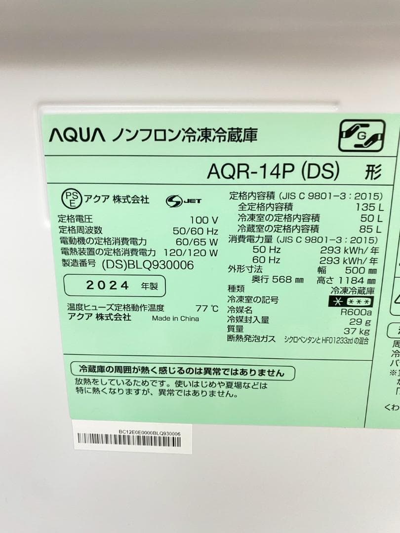 新生活応援 家電セット 冷蔵庫 洗濯機 一人暮らし 配送設置無料 M10e