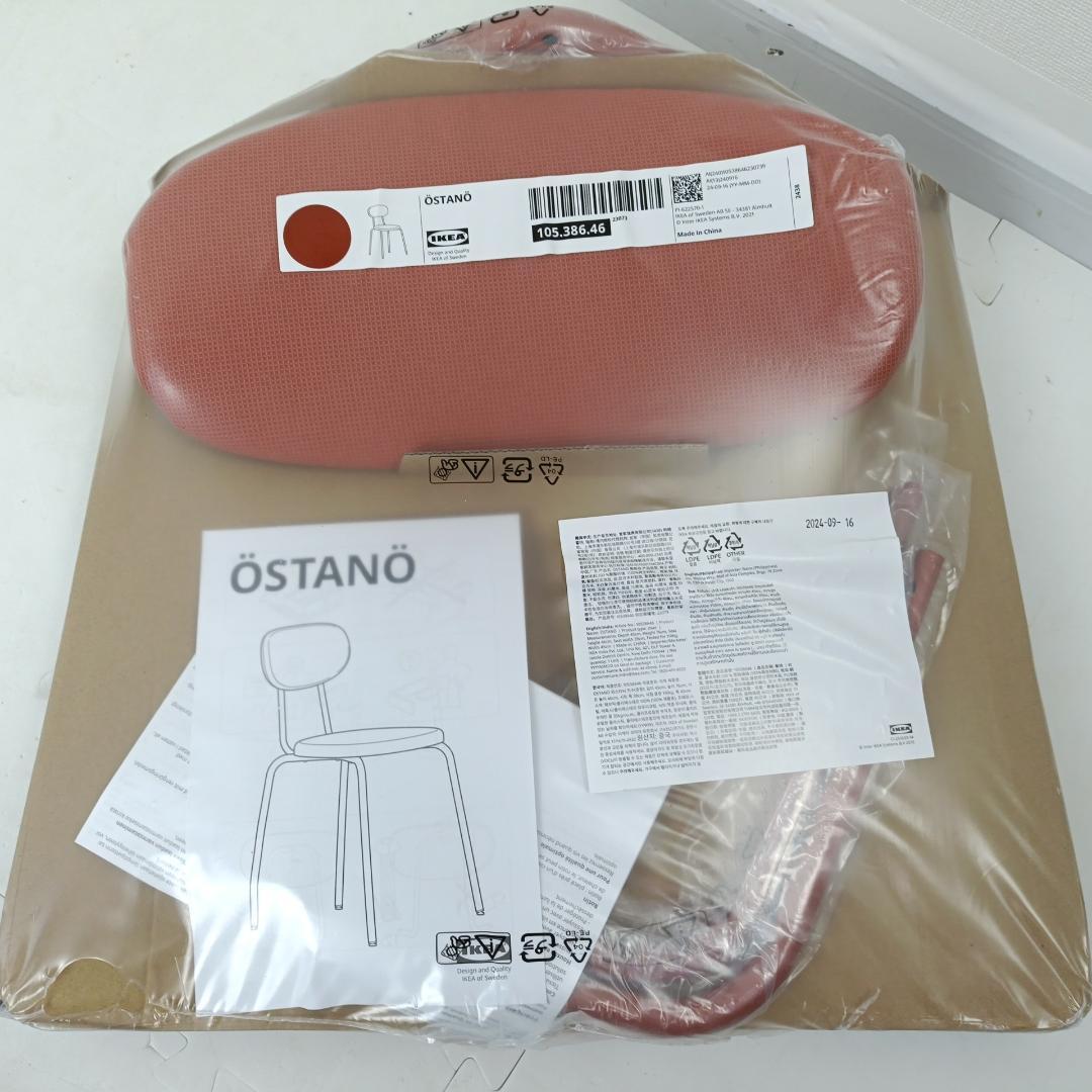 新品 未開封 IKEA イケア OSTANO オスタノ 3脚 チェア セット