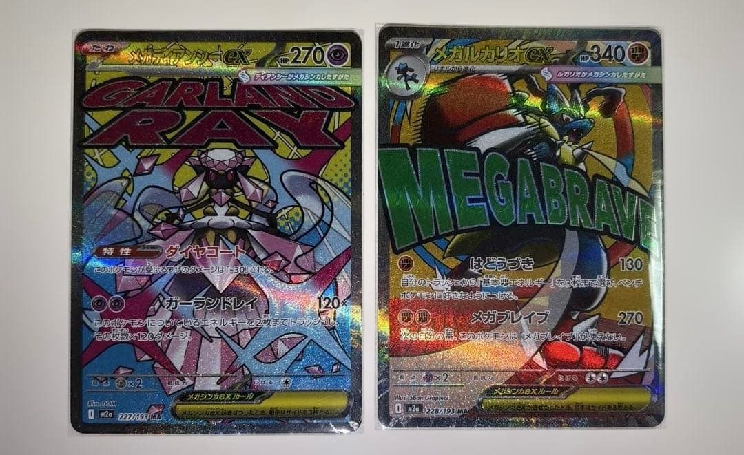 【美品】ポケモンカード リザードンX ex MA その他MA9枚セット