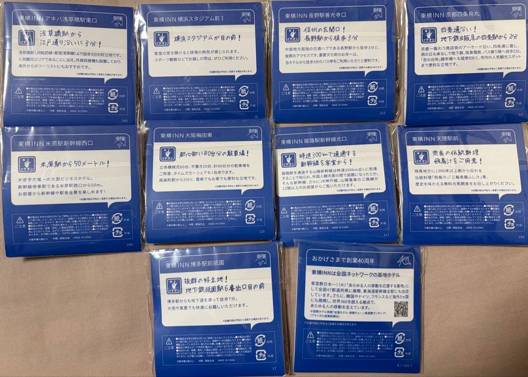 東横イン　ご当地限定　GENKIバッジ 10種類セット　TOYOKO INN