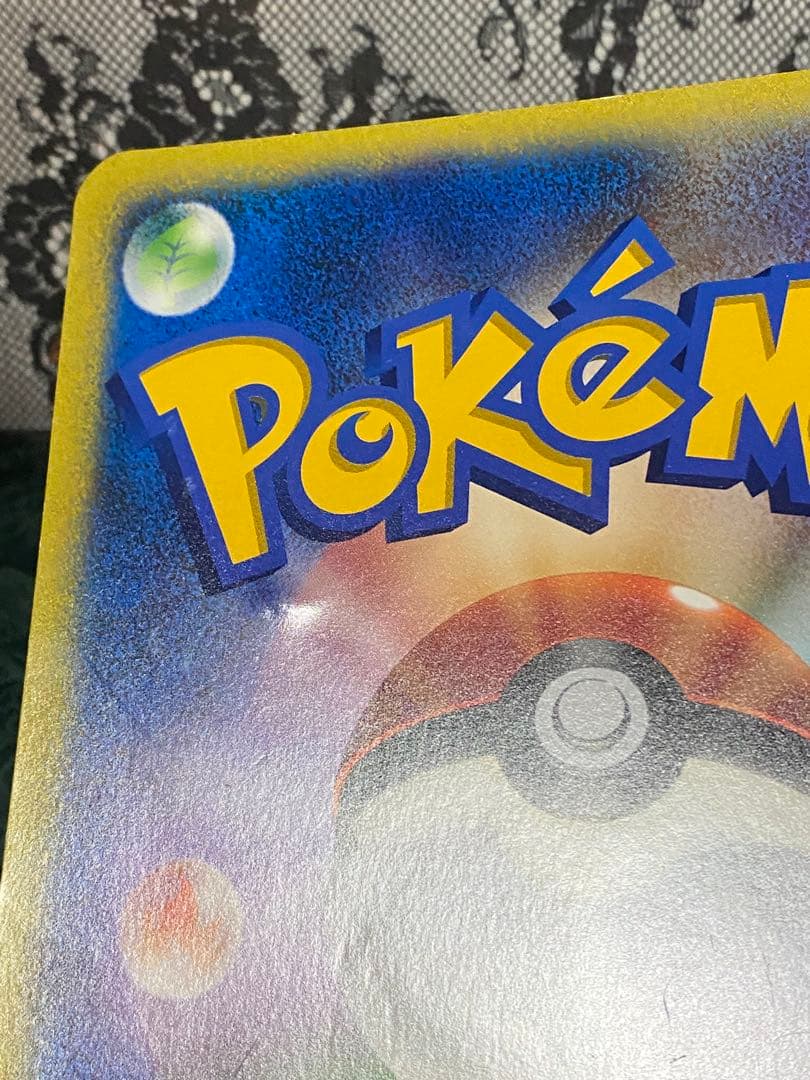 ポケモンセンター　バースデー特典　ジャンボピカチュウカード　非売品　レア　大