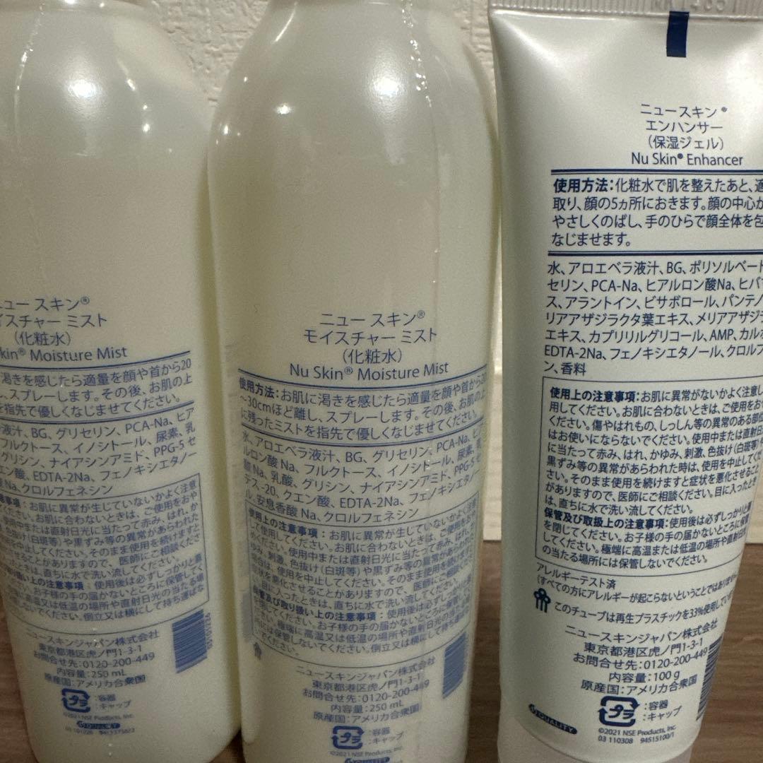 NU SKIN moisture mist 250ml 2本、エンハンサー1本