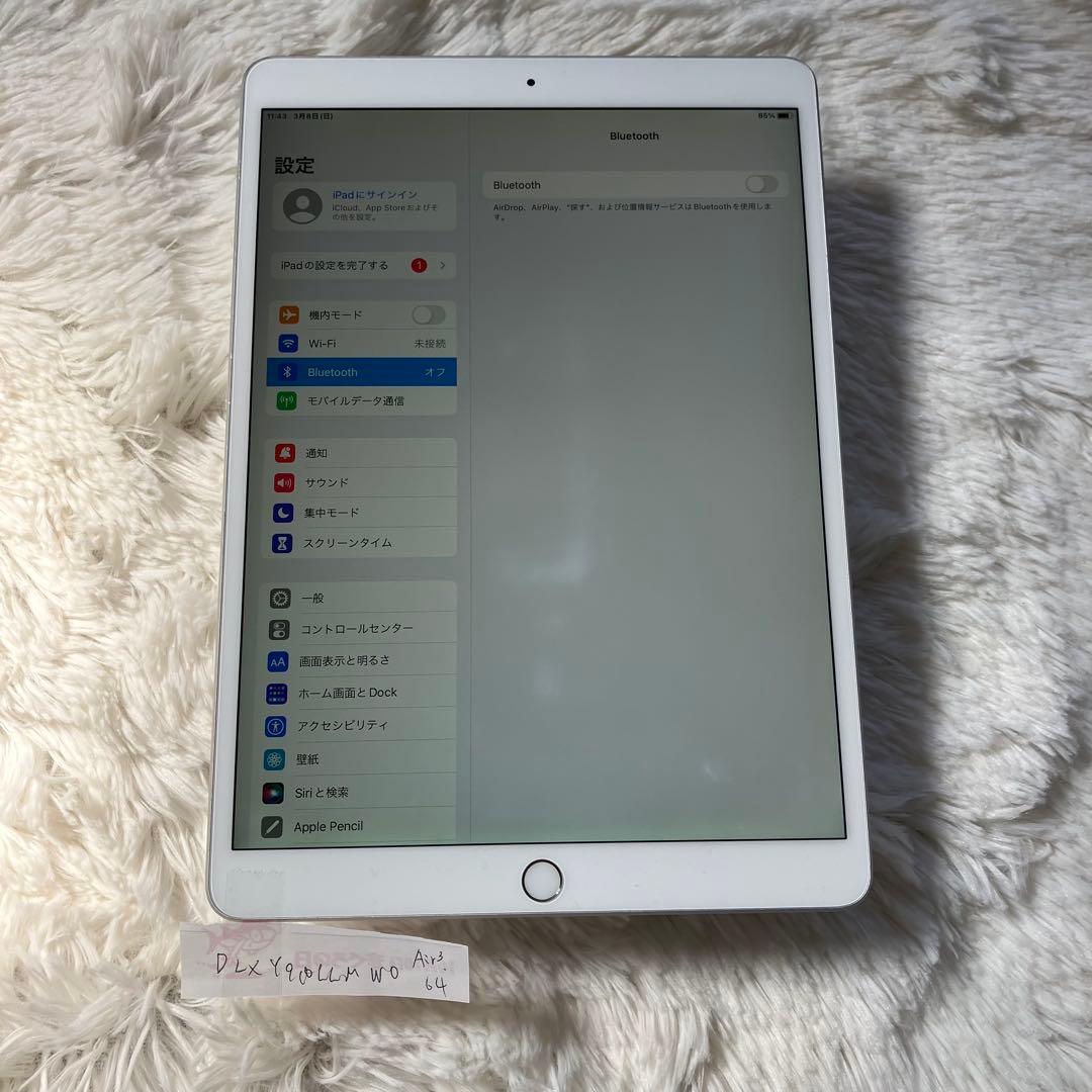 【1台限定価格】iPad Air3 64GB SIMフリー【すぐ発送】